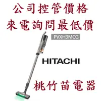 在飛比找蝦皮購物優惠-HITACHI  日立 PVXH3M 直立手持兩用無線吸塵器