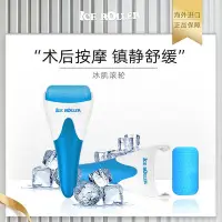 在飛比找Yahoo!奇摩拍賣優惠-冰滾輪韓國ICE ROLLER微針術后冰鎮按摩緊致肌膚舒緩鎮