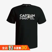 在飛比找蝦皮商城精選優惠-【實體門市】漫威英雄系列 獨賣款  Captain Marv