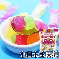 在飛比找蝦皮購物優惠-大賀屋 日本製 北日本 QB水果糖 BOURBON CUBY