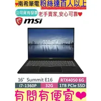 在飛比找蝦皮購物優惠-MSI 微星 Summit E16 Flip A13VET-