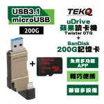 【TEKQ】 UDRIVE TWISTER IPHONE LIGHTNING USB3.1 三用讀卡 機隨身碟 200G