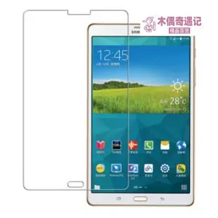 適用於三星Galaxy Tab S 8.4吋 屏幕保護膜 鋼化玻璃膜 SM-T700 T705 T700 屏保貼 鋼化膜-tou【木偶奇遇記】