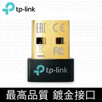 在飛比找松果購物優惠-TP-Link UB500 超迷你 USB藍牙5.0接收器 