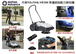 丹麥NILFISK 【雙刷掃地機 SW250】 電動掃地機 商用掃地機 大型掃地機 商用電動掃地機 掃地車 手推式掃地機