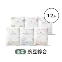 在飛比找誠品線上優惠-【Body Goals】多效豌豆蛋白飲-綜合口味 12入