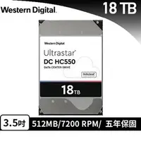 在飛比找良興EcLife購物網優惠-WD 威騰 Ultrastar DC HC550 18TB 