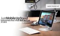 在飛比找Yahoo!奇摩拍賣優惠-JustMobile UpStand New iPad / 