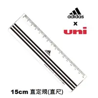 在飛比找蝦皮購物優惠-日本製 三菱 UNI x 愛迪達聯名款 直尺 白色 15cm