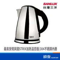 在飛比找蝦皮商城優惠-SANLUX 台灣三洋 SU-18TPB 1.8L 電茶壺 