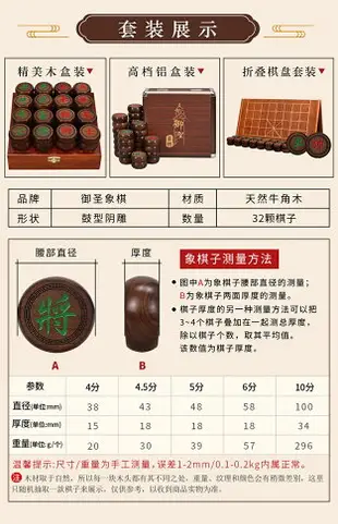 御圣象棋實木中國象棋高檔大號牛角木象棋子像棋相棋紅木象棋套裝