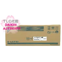 在飛比找蝦皮購物優惠-【TLC代購】大金 DAIKIN 冷氣(組) 室內機 AJT