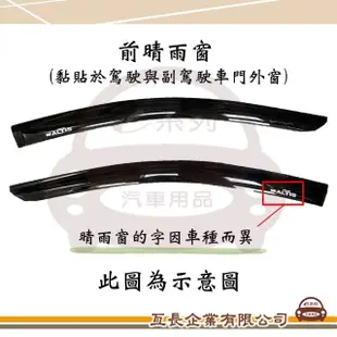 【e系列汽車用品】FORD 福特 ESCAPE & KUGA 晴雨窗(前晴 晴雨窗)