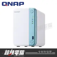 在飛比找蝦皮購物優惠-【超頻電腦】QNAP 威聯通 TS-251D-2G/4G 2