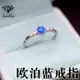925銀戒指藍色歐泊石4mm炫彩多色簡約活圈款澳寶寶石氣質女生禮物