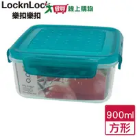 在飛比找蝦皮商城優惠-LocknLock樂扣樂扣 0.05方型保鮮盒-900ML(