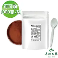 在飛比找momo購物網優惠-【AWBIO 美陸生技】100%荷蘭微卡低脂無糖可可粉100