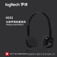 在飛比找露天拍賣優惠-【機械鍵盤 滑鼠】【官方正品】羅技H110/H111頭戴有線