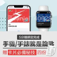 在飛比找蝦皮購物優惠-【上海交通卡】綁定Apple Pay 當 iPhone & 