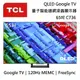 TCL 65吋 65C736 QLED Google TV 量子智能連網液晶顯示器 C736 台灣公司貨【聊聊再折】