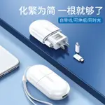 免運 快充數據線 伸縮手機充電器數據線適用于華為TYPEC快充USB插頭蘋果安卓三合一 快速出貨