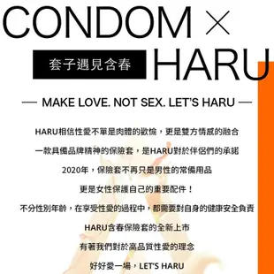 HARU 含春 Ultra Thin 超薄柔型 衛生套 阿性情趣 保險套 安全套 避孕套