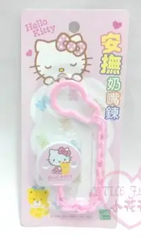 在飛比找Yahoo!奇摩拍賣優惠-♥小花花日本精品♥Hello Kitty圓形造型嬰兒用品寶寶