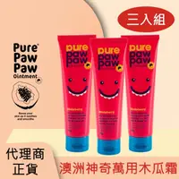 在飛比找屈臣氏網路商店優惠-PURE PAW PAW Pure Paw Paw (3入組