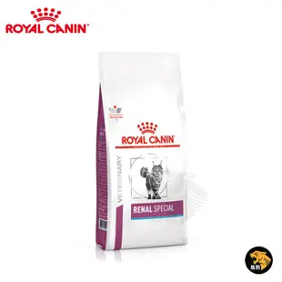 ROYAL CANIN 法國皇家 貓用 RSF26 腎臟嗜口性配方 2KG/4KG 處方 貓處方 貓食品 貓飼料