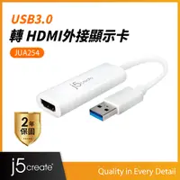 在飛比找PChome24h購物優惠-KaiJet j5create USB 3.0 HDMI 外