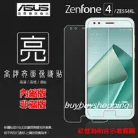 在飛比找蝦皮購物優惠-亮面螢幕保護貼 ASUS ZenFone 4 ZE554KL