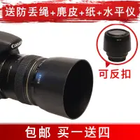 在飛比找蝦皮購物優惠-🥇 🥇Et-65 3代遮光罩適用於佳能100-300Lens