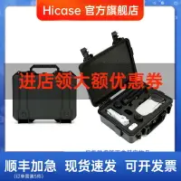 在飛比找樂天市場購物網優惠-DJI大疆御Mavic mini手提防爆箱 ABS全能防水安