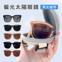 在飛比找momo購物網優惠-【瑟夫貝爾】偏光太陽眼鏡 摺疊收納墨鏡 近視太陽眼鏡 套鏡墨