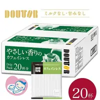 在飛比找蝦皮購物優惠-日本原裝 DOUTOR 20入低咖啡因 溫和風味 濾掛咖啡 