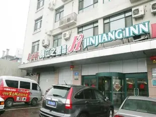 錦江之星(濟南大明湖新景區歷山路店)(原歷山路店)Jinjiang Inn – South Shanda Road, New Scenic Area, Daming Lake, Ji'nan