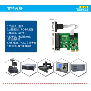 pci-e轉rs232+lpt LPT 印表機埠 com pci-e擴充卡 序列埠 pci-e轉lpt rs232轉接卡