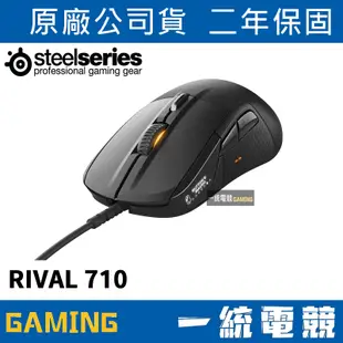 【一統電競】賽睿 SteelSeries RIVAL 710 有線電競滑鼠 機械式按鍵 OLED 螢幕