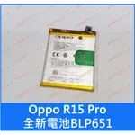 ★普羅維修中心★OPPO R15 PRO 全新原廠電池 BLP651 CPH1831 R15P 另有修螢幕 充電孔 尾插