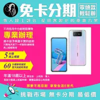 在飛比找蝦皮購物優惠-ASUS 華碩 Zenfone 7 8G128G (ZS67