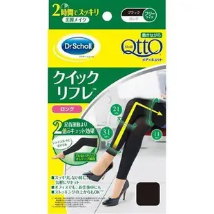 樂婕 日本製 Dr.Scholl QTTO 爽健 工作用減壓快速美腿襪 大小腿款