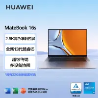 在飛比找京東台灣優惠-華為MateBook 16s 筆記型電腦 13代酷睿標壓處理