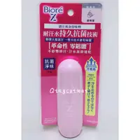 在飛比找蝦皮購物優惠-Biore 蜜妮 排汗爽身淨味劑 滾珠型 無香 40ml