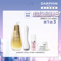 在飛比找momo購物網優惠-【DARPHIN 朵法】金緻奢光療癒組(金緻再生奢光露30m