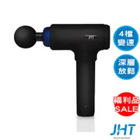 在飛比找蝦皮商城優惠-JHT M8深層震動按摩槍 K-1311【福利品】公司貨三個