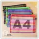 彩虹條紋文件袋-A4 網格拉鍊文件袋 尼龍收納袋 條紋網資料袋 辦公文具用品 贈品禮品