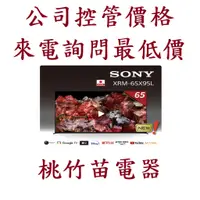 在飛比找蝦皮購物優惠-Sony 索尼 XRM-65X95L  65型  4K HD