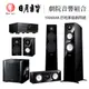 YAMAHA 巴哈家庭劇院組 RX-A2A+NS-F700+NS-B700+NS-C700+NS-SW300