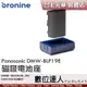 bronine【磁吸電池座】for Panasonic DMW-BLF19E 電池座充 磁吸充電主機 座充 數位達人