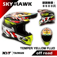 在飛比找蝦皮購物優惠-任我行騎士部品 KYT SKYHAWK 彩繪 TEMPER 